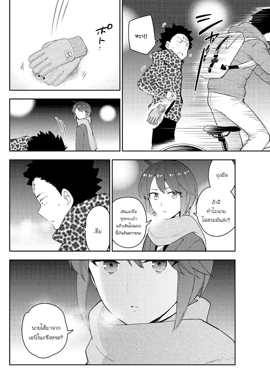 Hatsukoi Zombie ตอนที่ 121 — หน้า 10 จาก 22