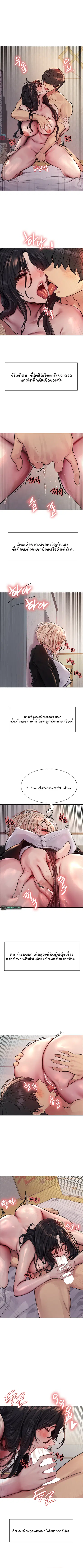 Sex-Stop Watch ตอนที่ 74 — หน้า 6 จาก 10