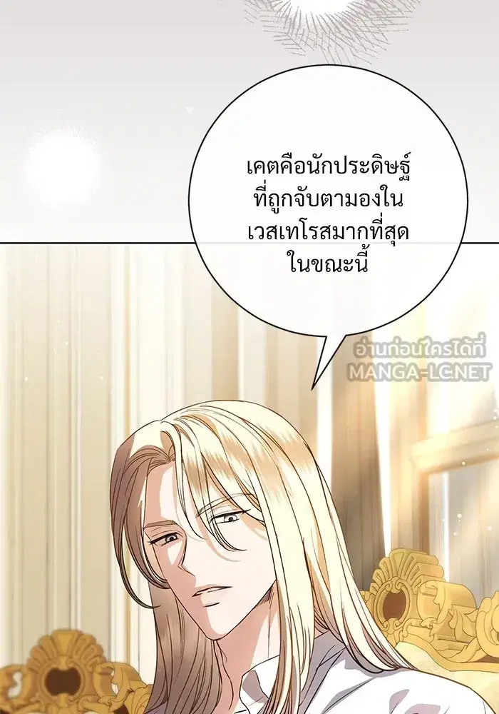 To My Husband’s Mistress ตอนที่ 56 — หน้า 3 จาก 127