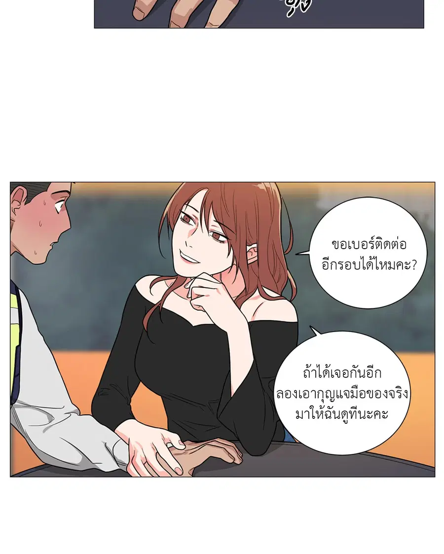 Sadistic Beauty ตอนที่ 97 — หน้า 32 จาก 35