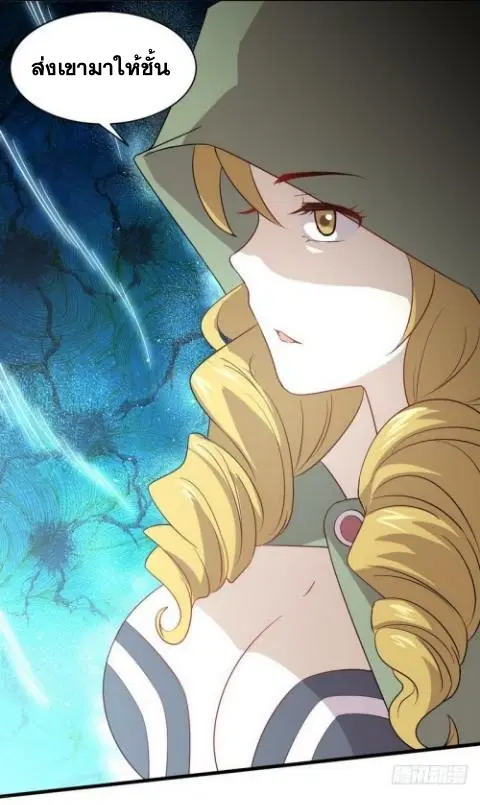 Immortal Swordsman in the Reverse World ตอนที่ 70 — หน้า 36 จาก 38