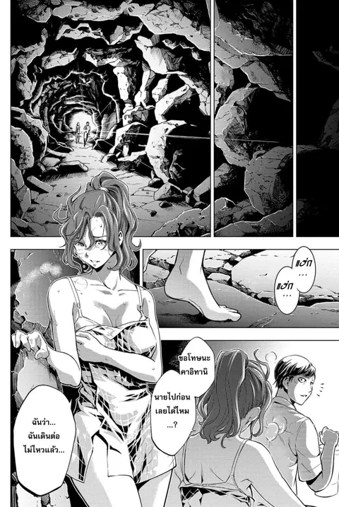 Ingoshima ตอนที่ 14 — หน้า 13 จาก 22