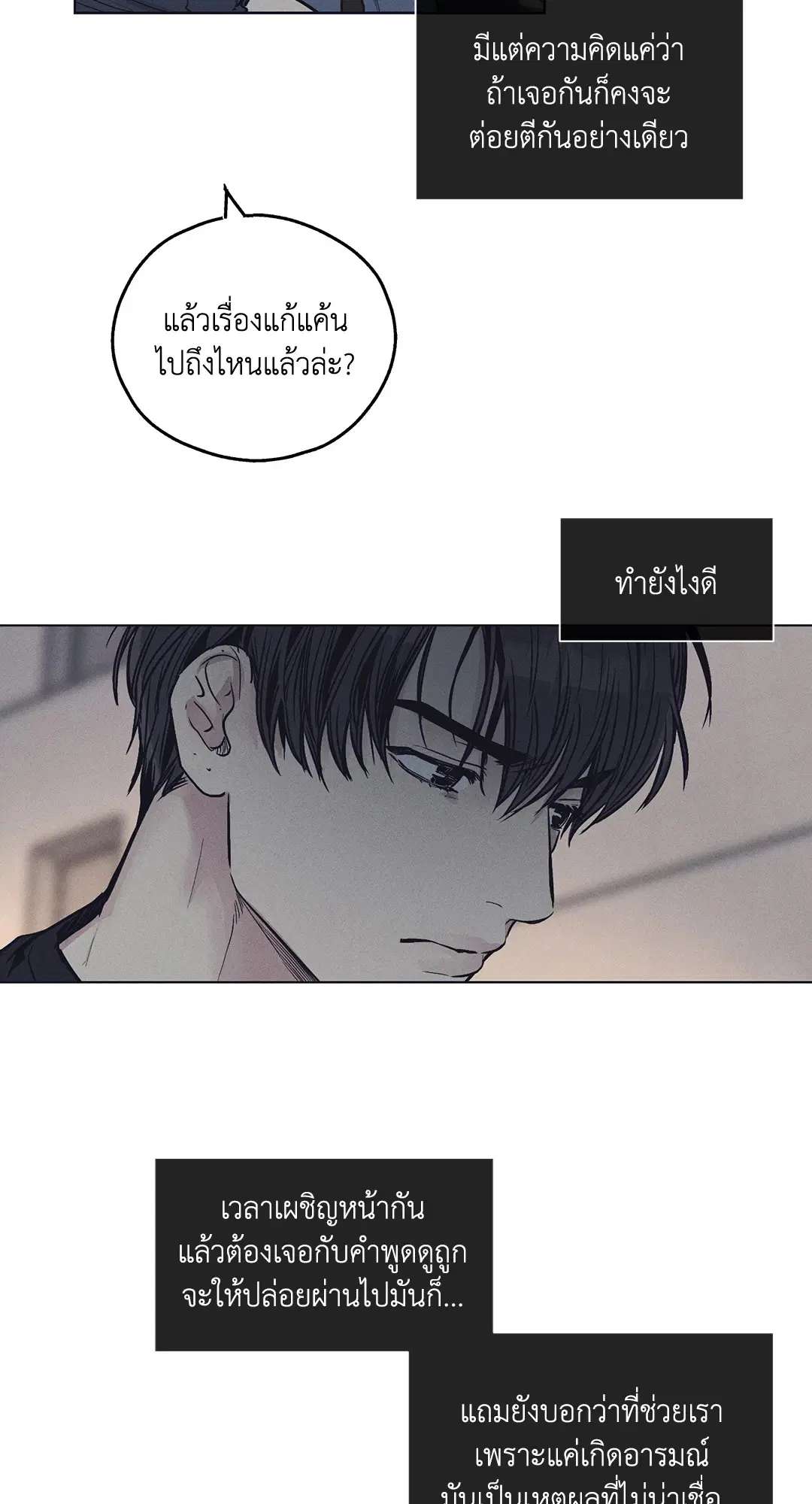 PAYBACK ตอนที่ 19 — หน้า 66 จาก 90