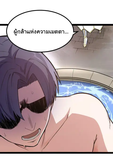 This Hero is a Money Supremacist ตอนที่ 1 — หน้า 28 จาก 57