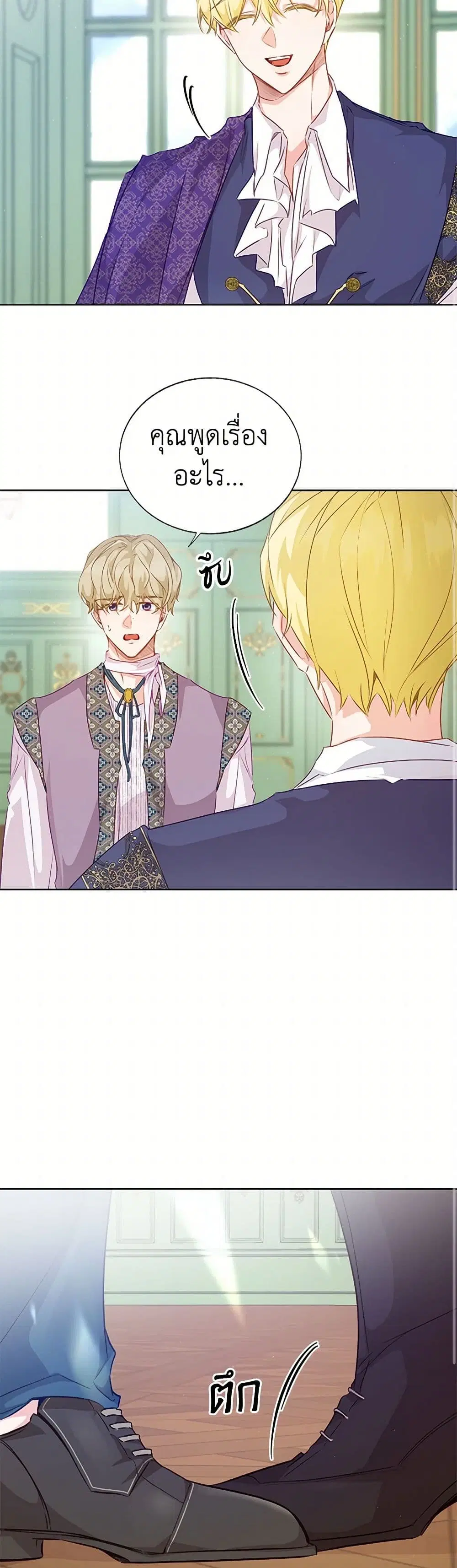 Stealing the Lady’s Heart ตอนที่ 68 — หน้า 33 จาก 37