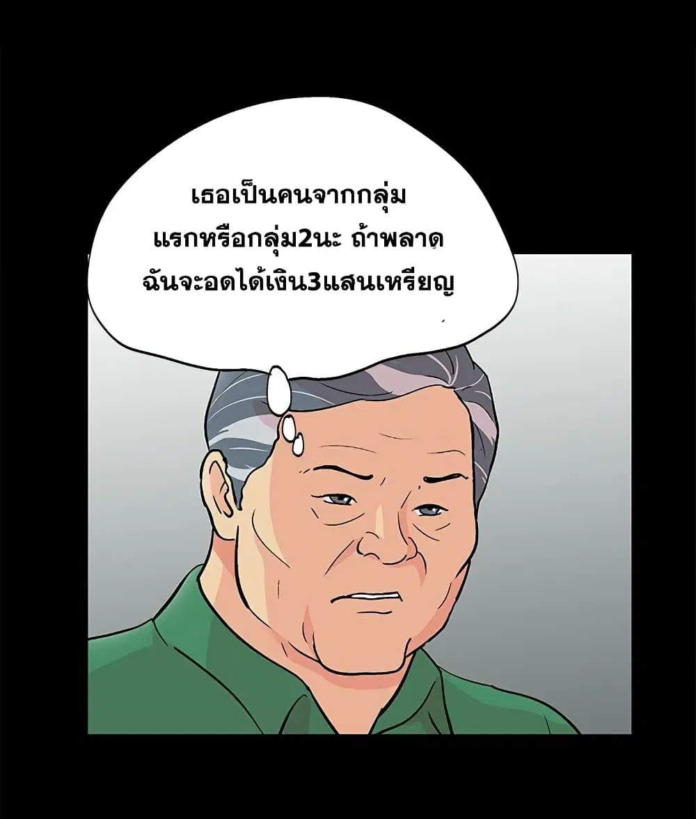 Project Utopia ตอนที่ 97 — หน้า 40 จาก 75