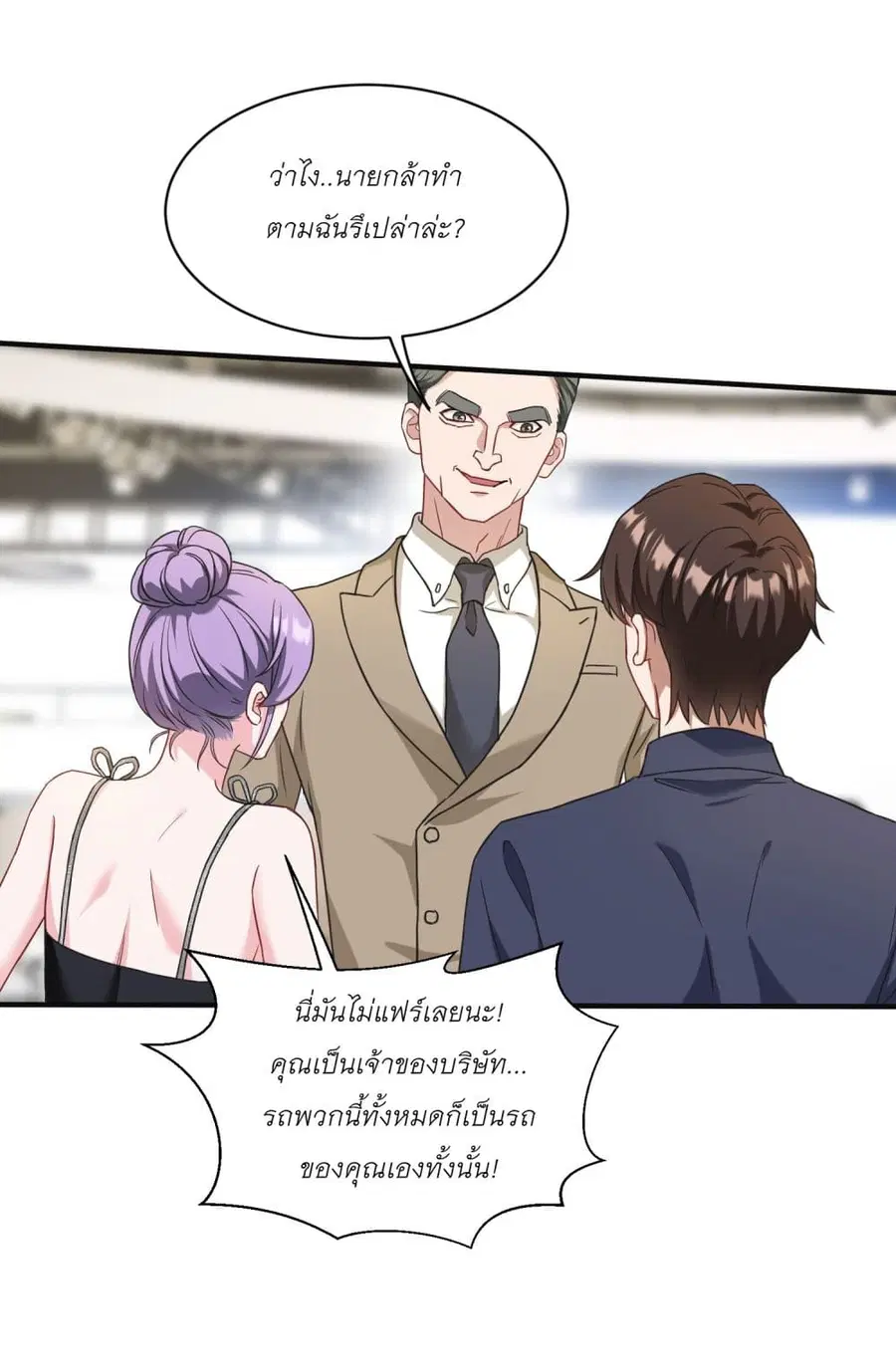 Became a Billionaire After Dog Licking Improperly ตอนที่ 25 — หน้า 22 จาก 40