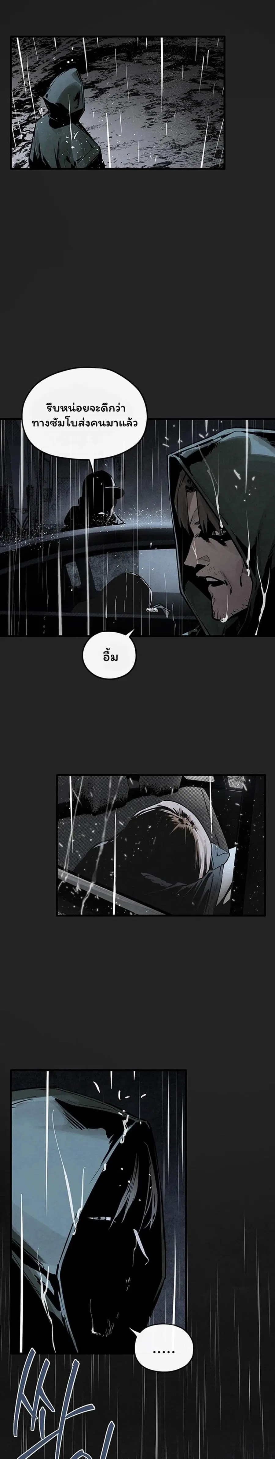 Moby Dick ตอนที่ 101 — หน้า 18 จาก 40