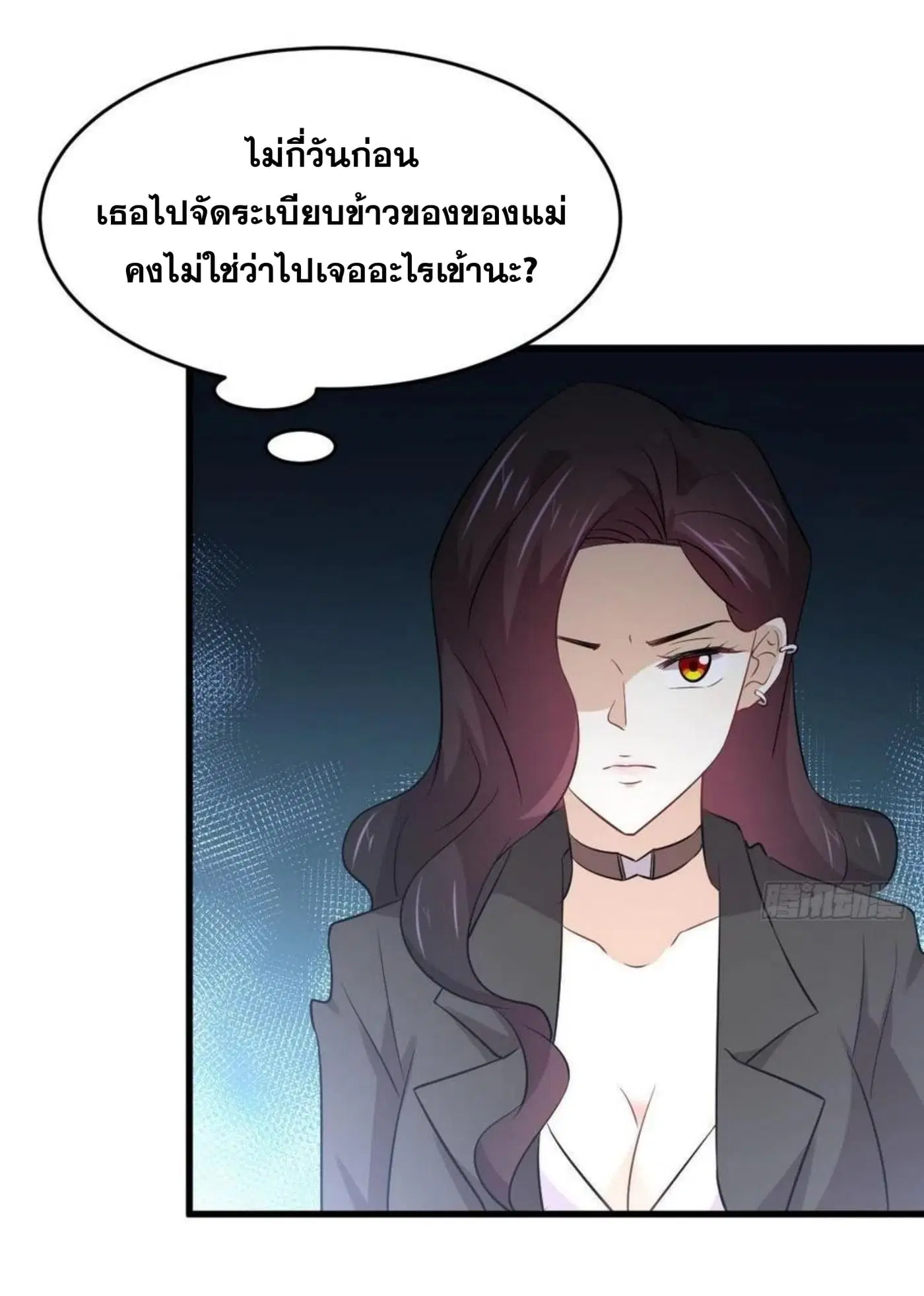 Immortal Swordsman in the Reverse World ตอนที่ 176 — หน้า 18 จาก 28