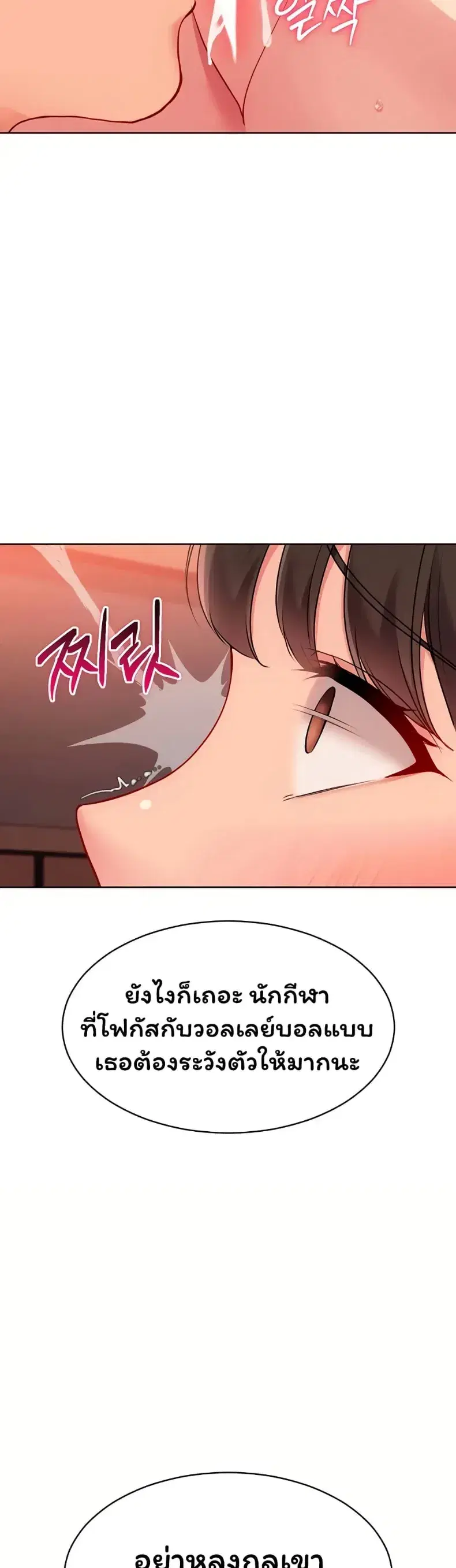Set It! ตอนที่ 97 — หน้า 29 จาก 50
