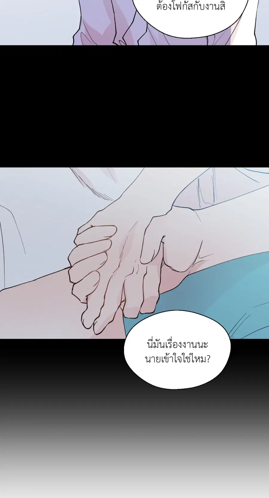 A Man of Virtue ตอนที่ 97 — หน้า 23 จาก 62
