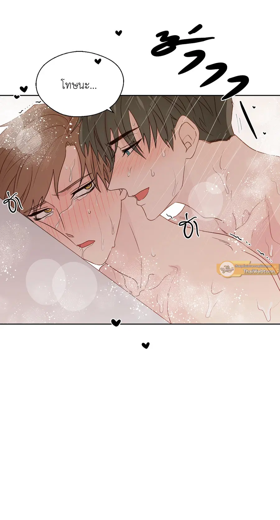 A Man of Virtue ตอนที่ 76 — หน้า 40 จาก 54