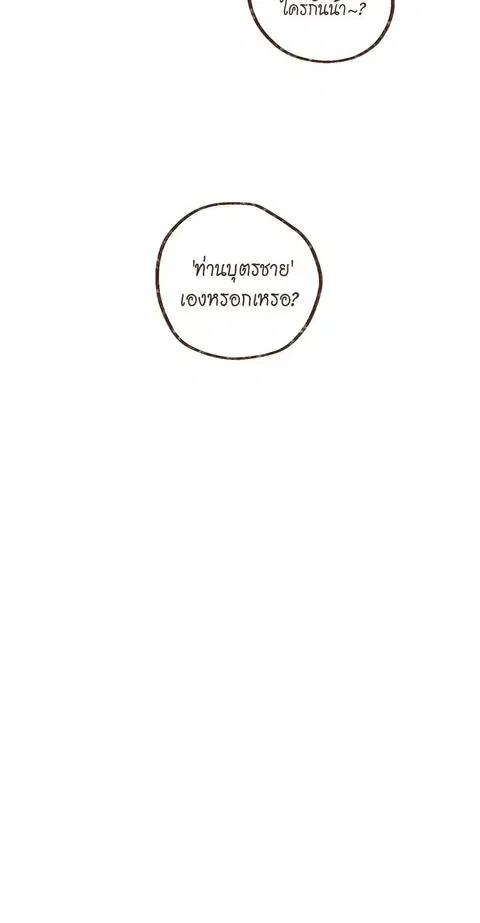 ENNEAD ตอนที่ 10 — หน้า 23 จาก 24