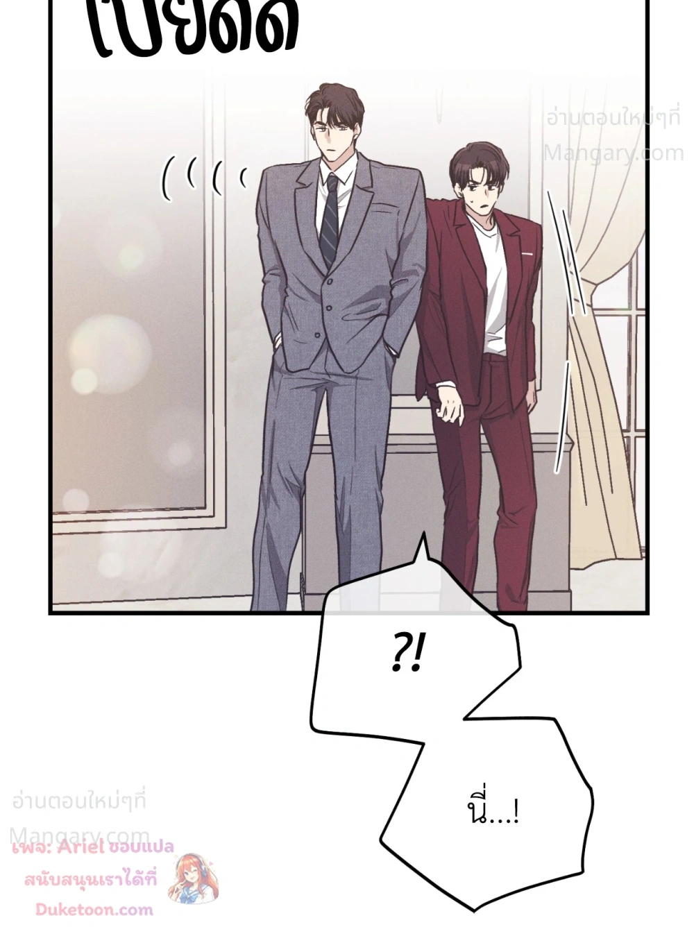 PAYBACK ตอนที่ 108 — หน้า 50 จาก 83