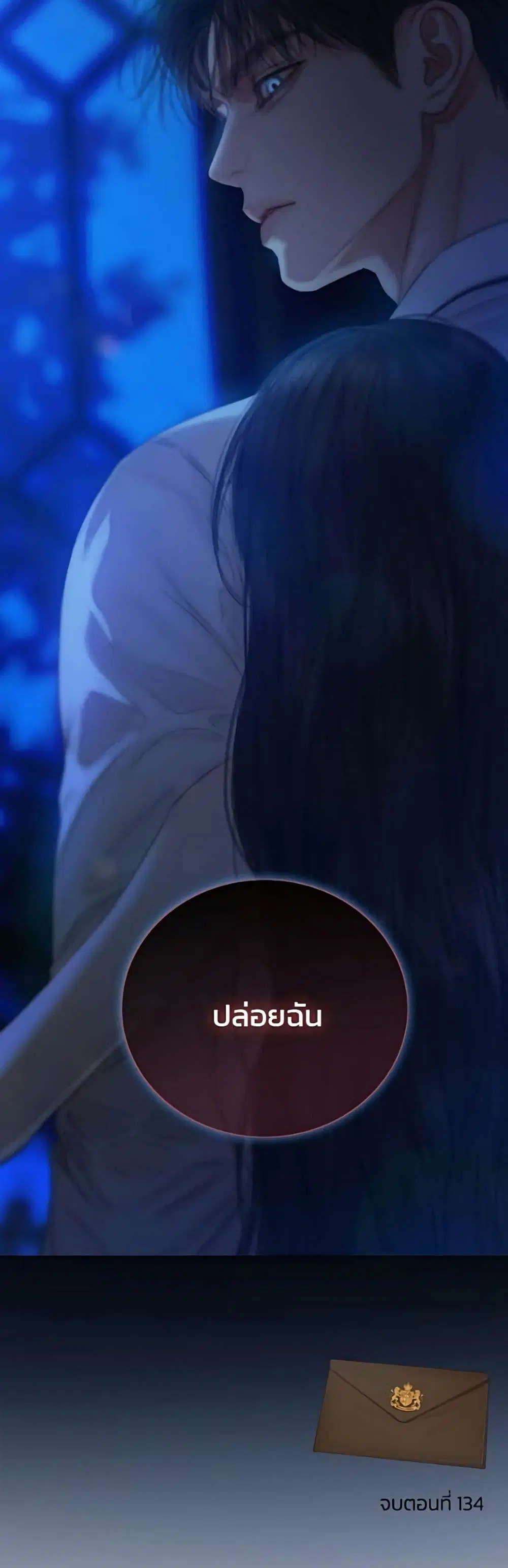 Serena ตอนที่ 134 — หน้า 51 จาก 52