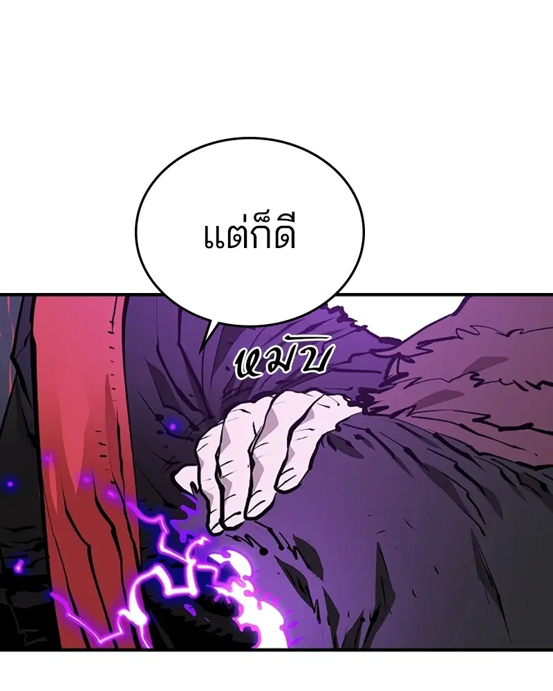 The Player ตอนที่ 131 — หน้า 87 จาก 147
