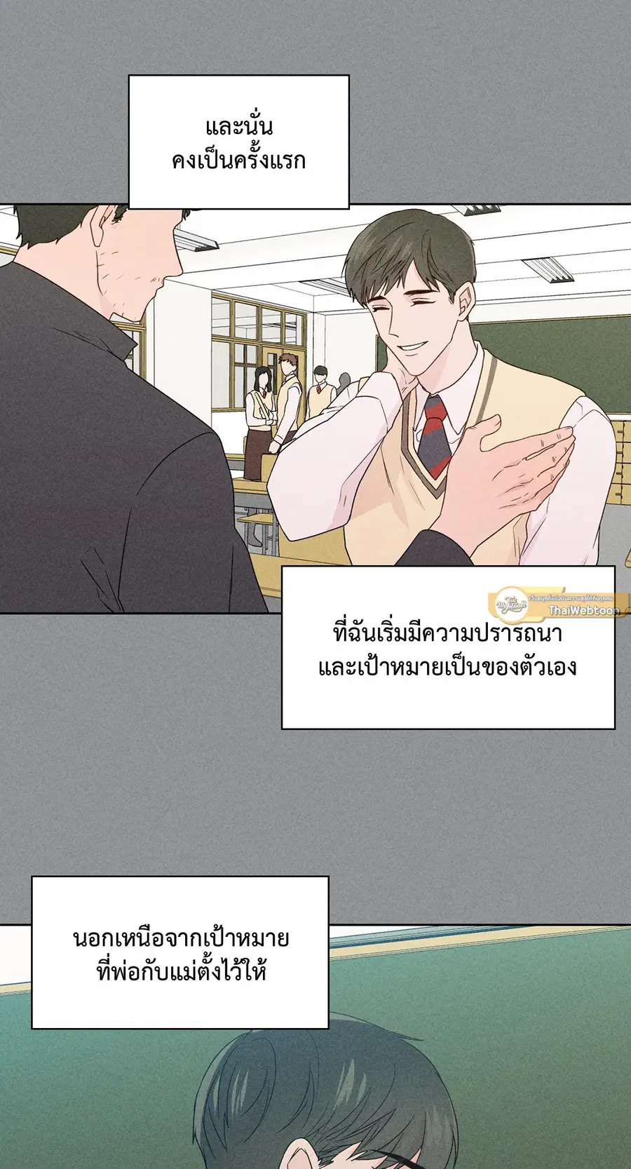 A Man of Virtue ตอนที่ 75 — หน้า 13 จาก 50