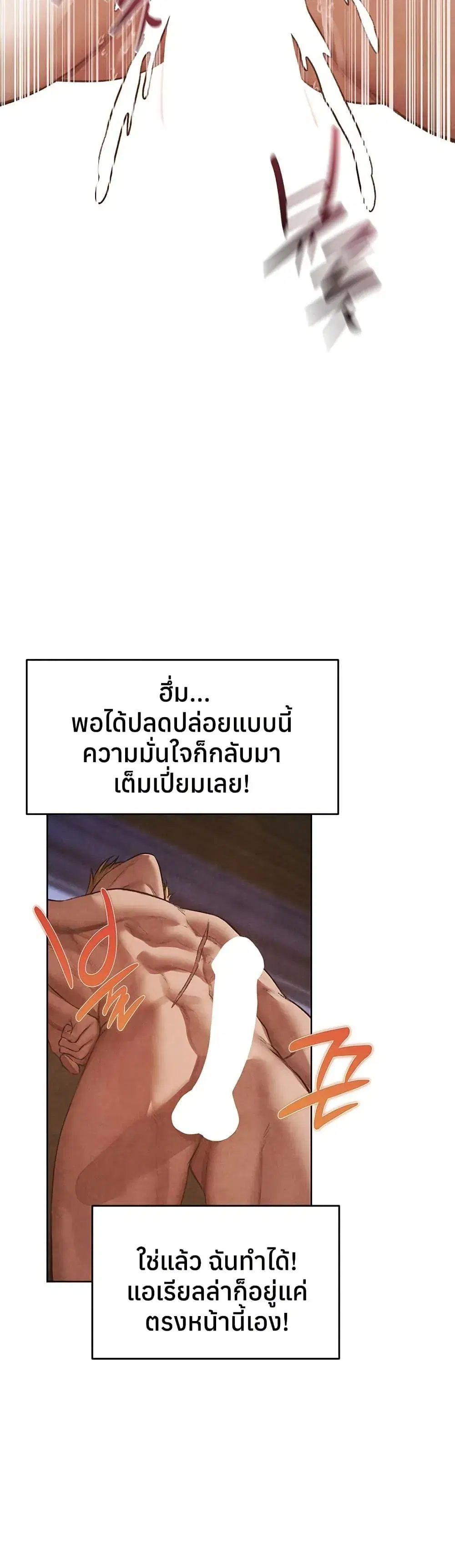 Milf Hunting in Another World ตอนที่ 119 — หน้า 35 จาก 40