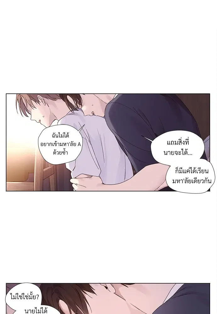 4 Week Lovers ตอนที่ 36 — หน้า 31 จาก 50