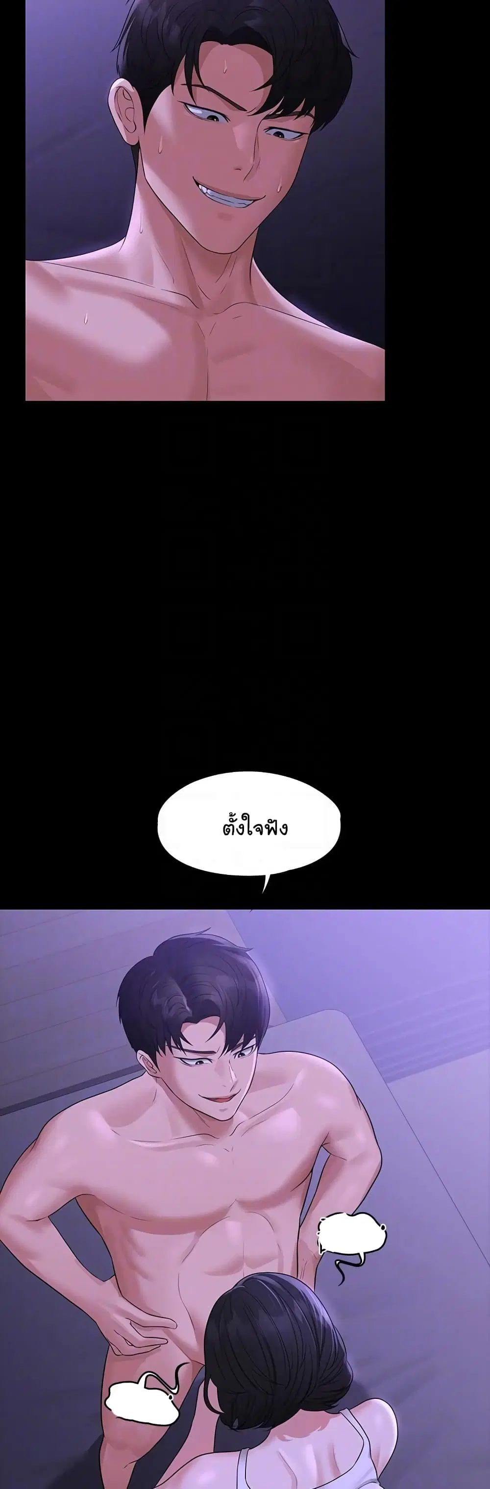 Workplace Manager Privileges ตอนที่ 40 — หน้า 6 จาก 52