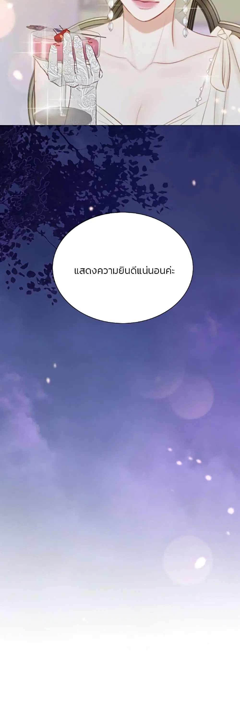 Serena ตอนที่ 48 — หน้า 22 จาก 62