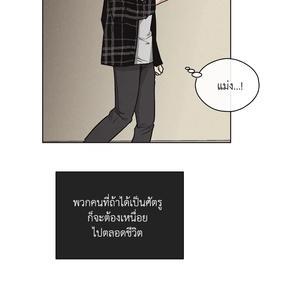 PAYBACK ตอนที่ 9 — หน้า 57 จาก 81