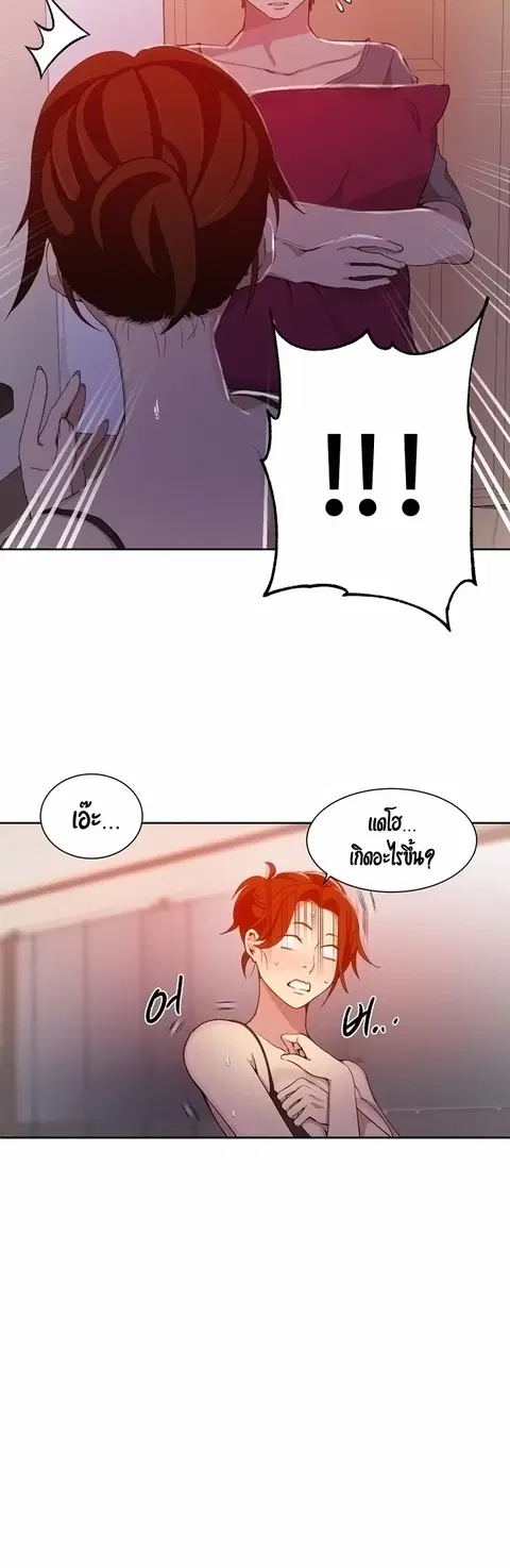 Secret Class ตอนที่ 38 — หน้า 26 จาก 37