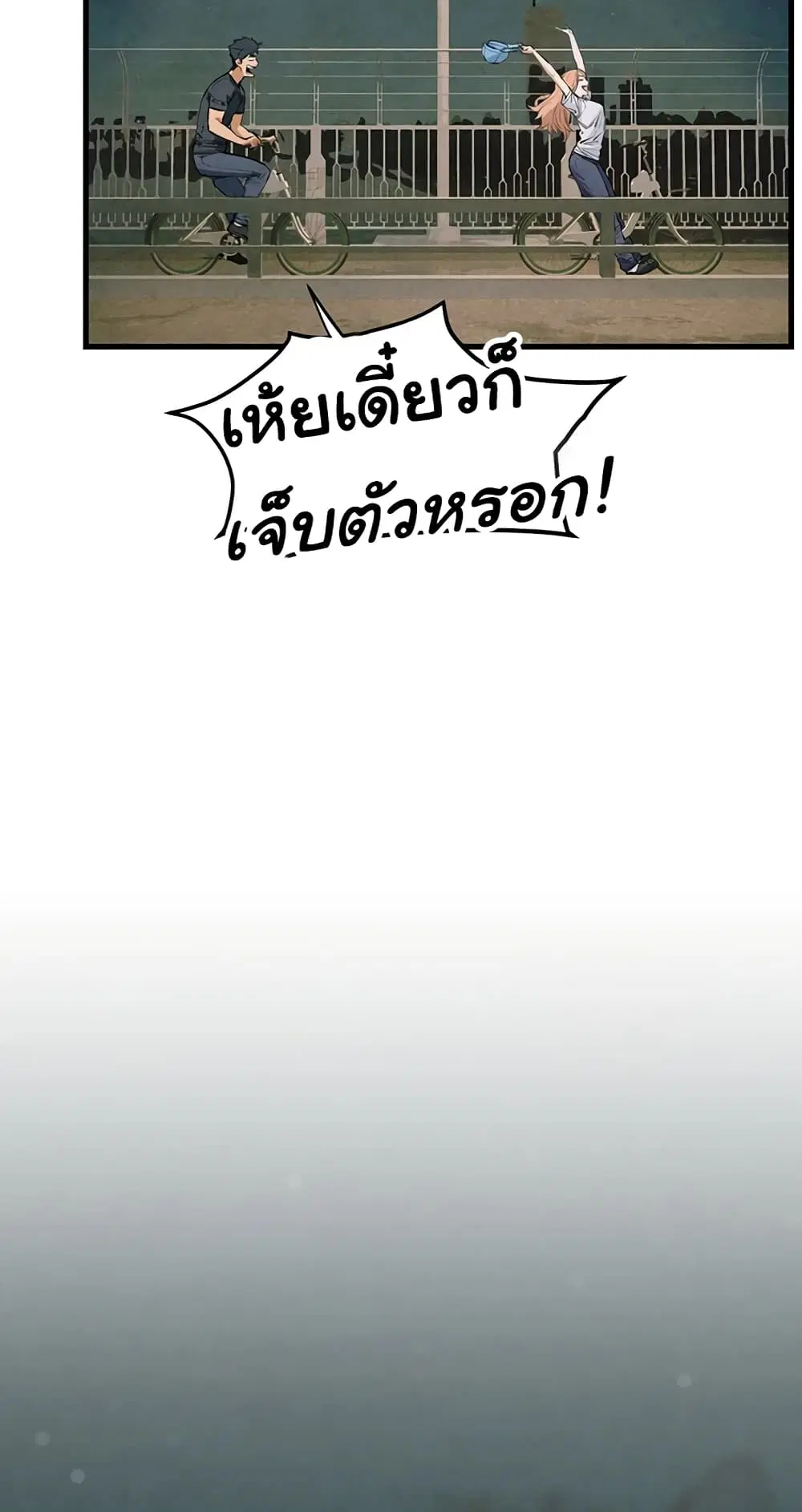 Moby Dick ตอนที่ 40 — หน้า 34 จาก 60