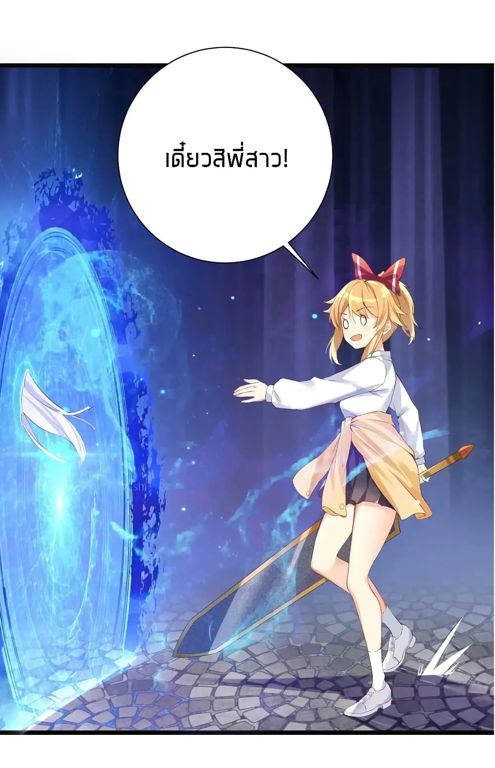What Happended? Why I become to Girl? ตอนที่ 31 — หน้า 15 จาก 60