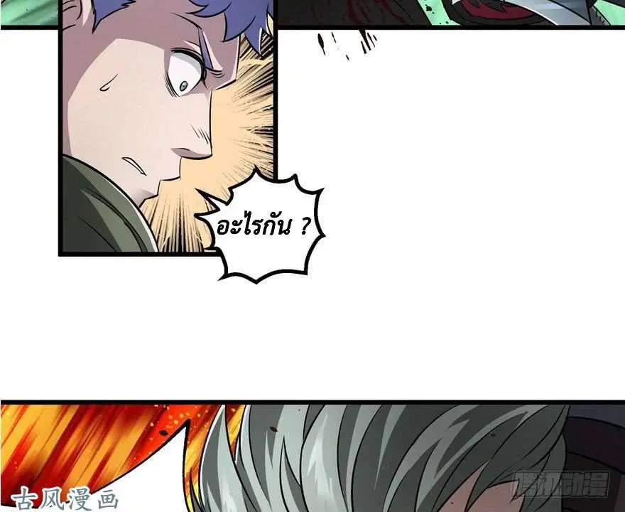 The Last Human ตอนที่ 25 — หน้า 48 จาก 51