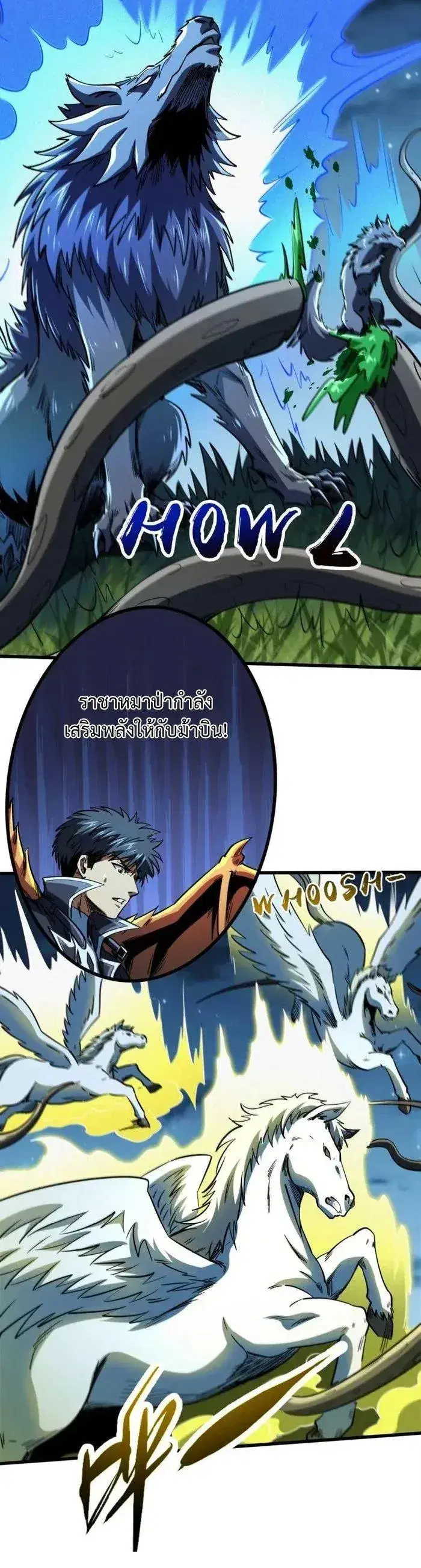 Super God Gene ตอนที่ 233 — หน้า 6 จาก 12