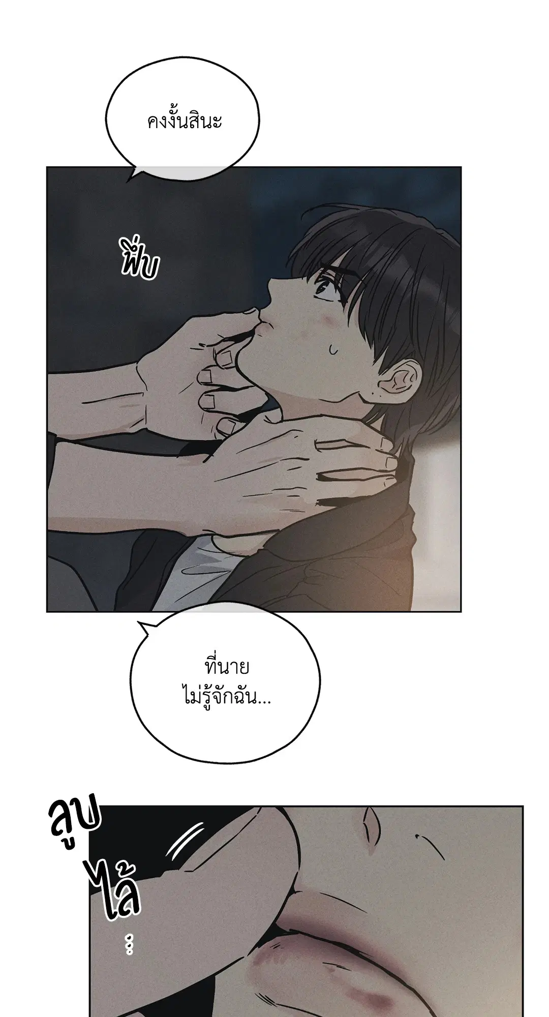 PAYBACK ตอนที่ 5 — หน้า 10 จาก 64