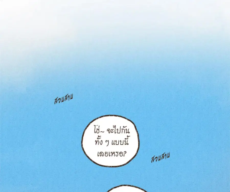 ENNEAD ตอนที่ 103 — หน้า 39 จาก 71