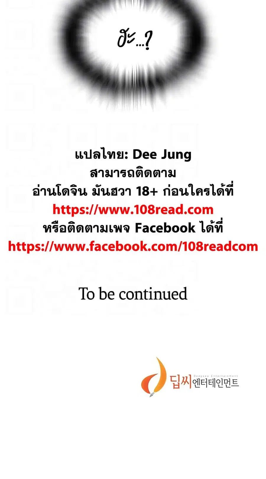 Secret Class ตอนที่ 217 — หน้า 60 จาก 60