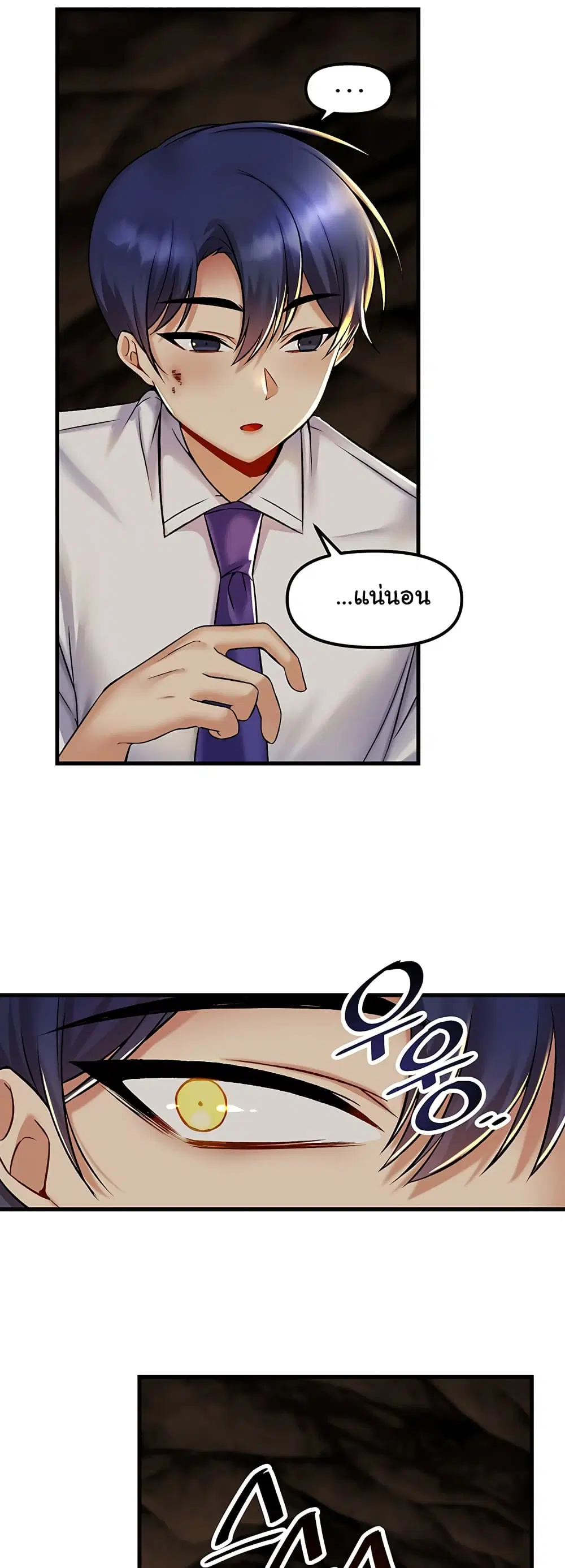 Trapped in the Academy’s Eroge ตอนที่ 29 — หน้า 19 จาก 52