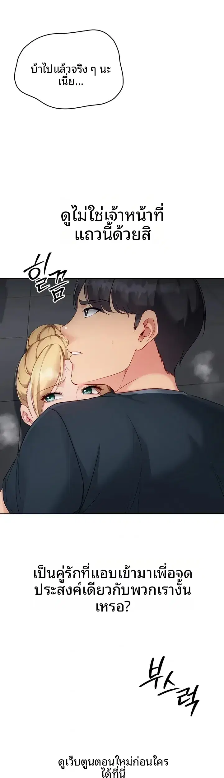 Set It! ตอนที่ 117 — หน้า 45 จาก 52