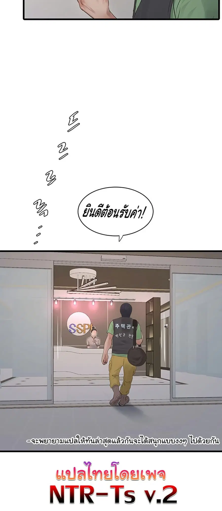The Hole Diary ตอนที่ 73 — หน้า 51 จาก 51