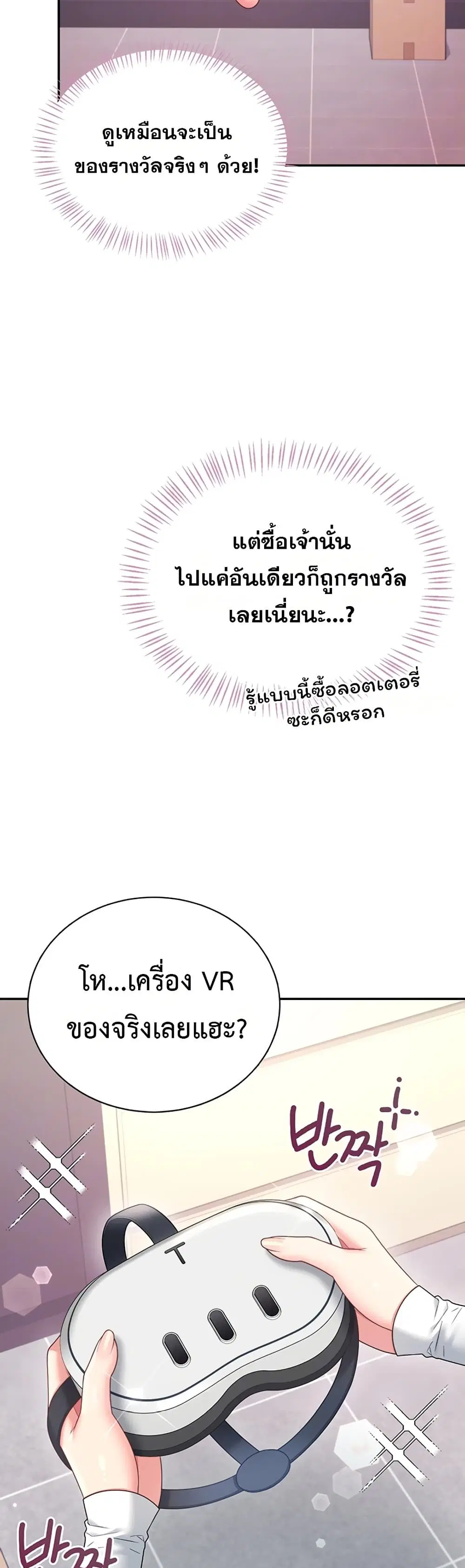 Wireless Touch ตอนที่ 103 — หน้า 11 จาก 60