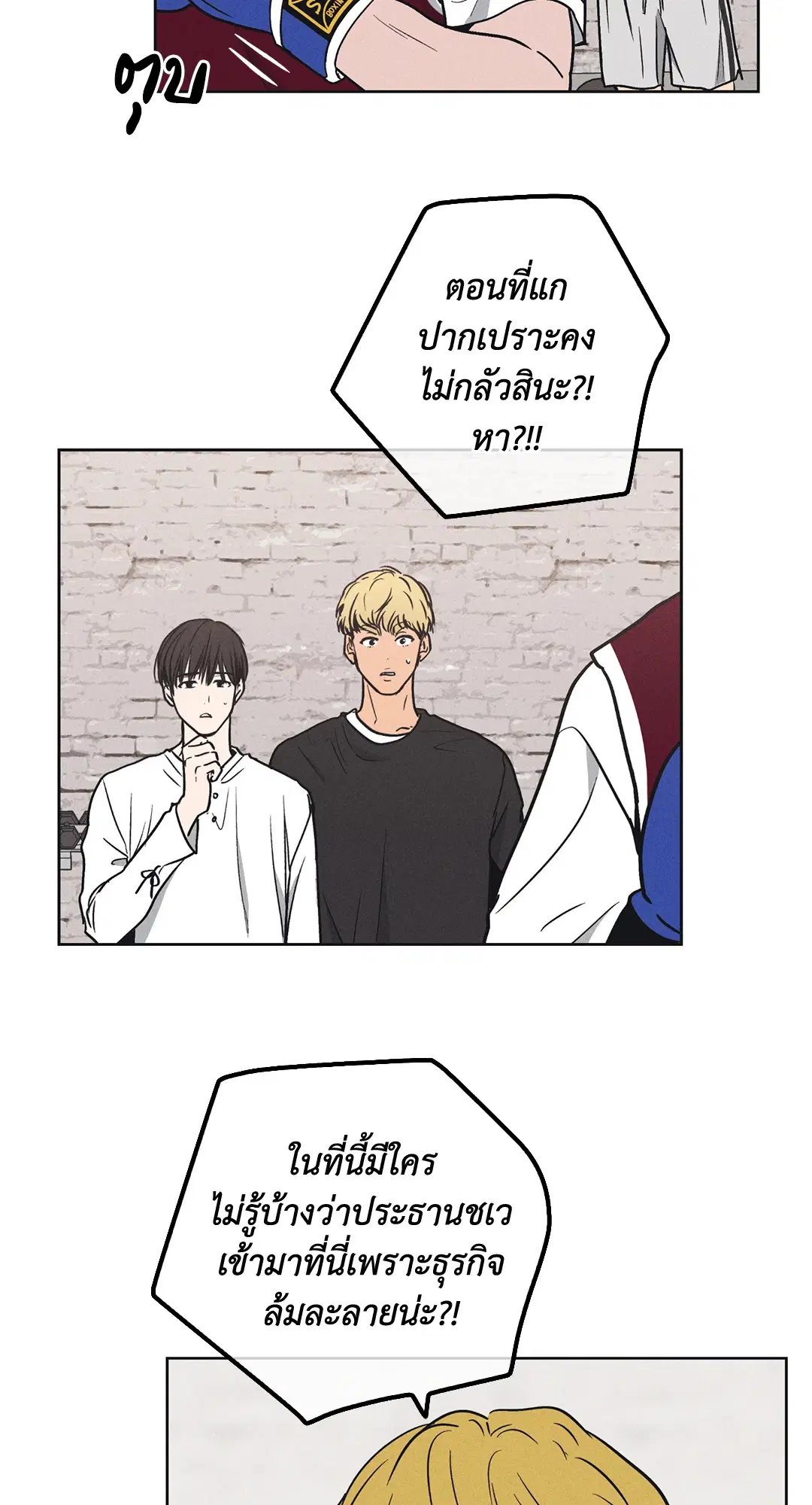 PAYBACK ตอนที่ 22 — หน้า 3 จาก 85
