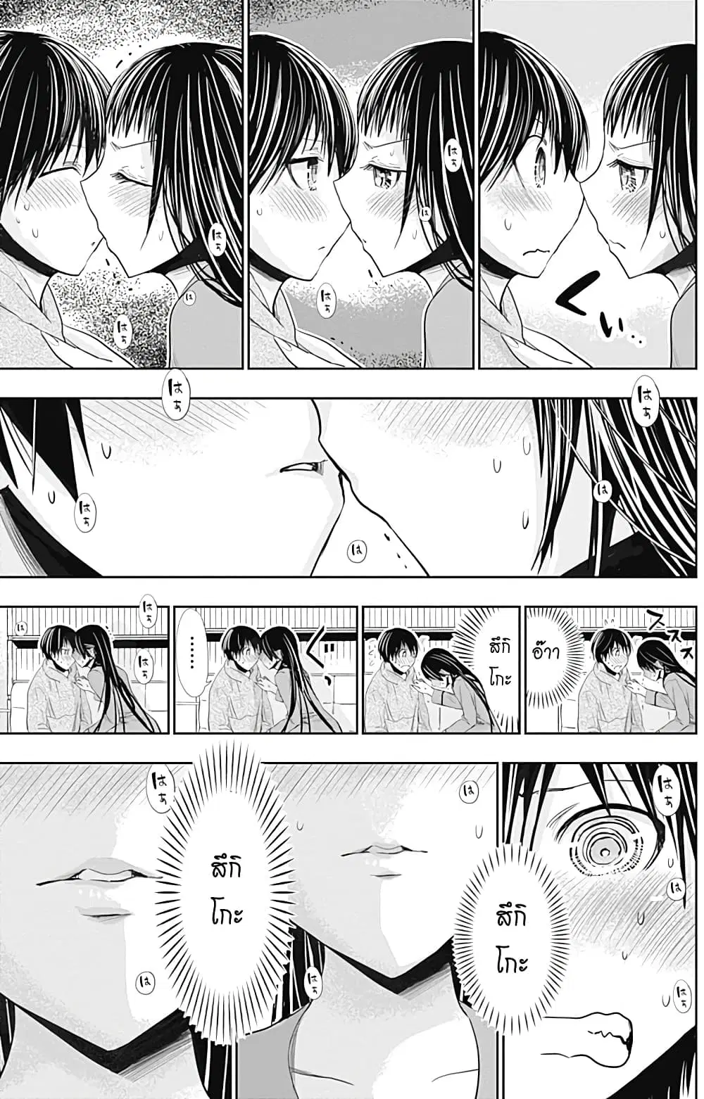 Minamoto-kun Monogatari ตอนที่ 267 — หน้า 5 จาก 10