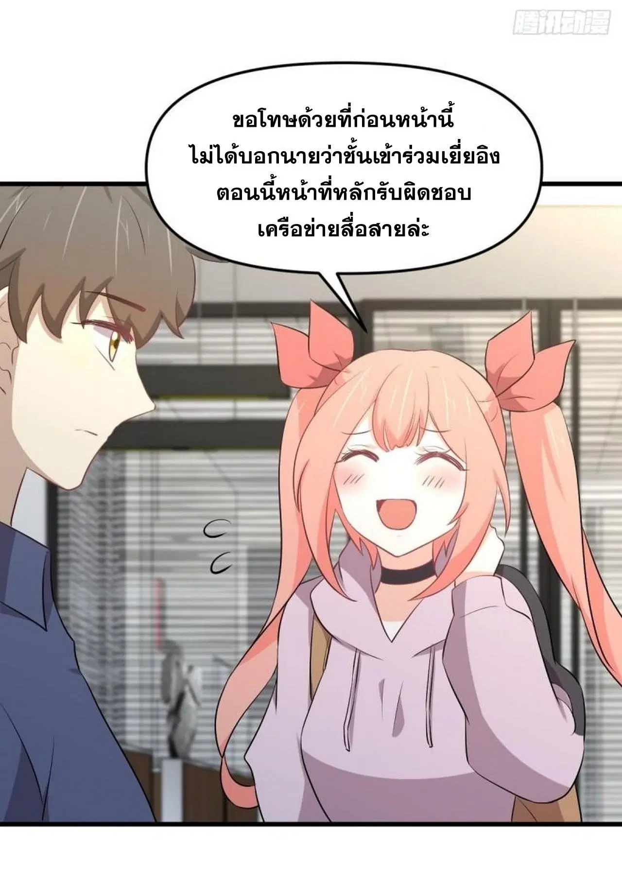Immortal Swordsman in the Reverse World ตอนที่ 316 — หน้า 21 จาก 39