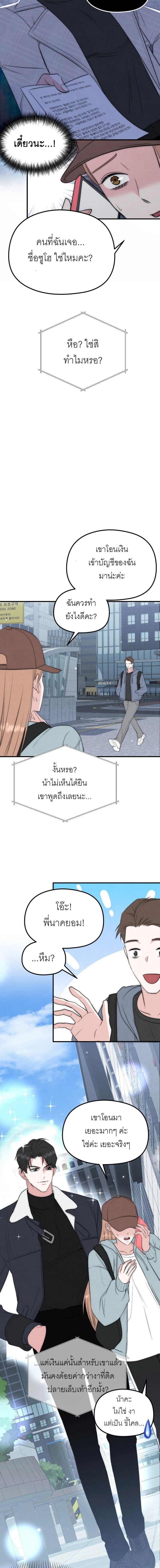 ลองเล่นเสียวกับเพื่อน R-19 ตอนที่ 3 — หน้า 4 จาก 14