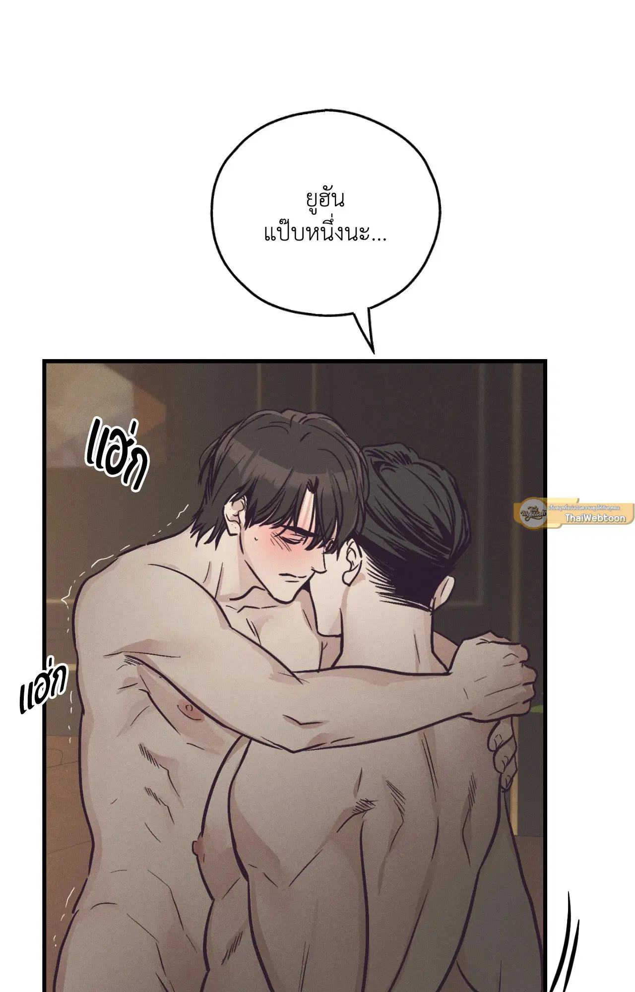 PAYBACK ตอนที่ 95.11 — หน้า 47 จาก 90