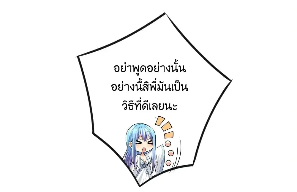 What Happended? Why I become to Girl? ตอนที่ 80 — หน้า 30 จาก 59