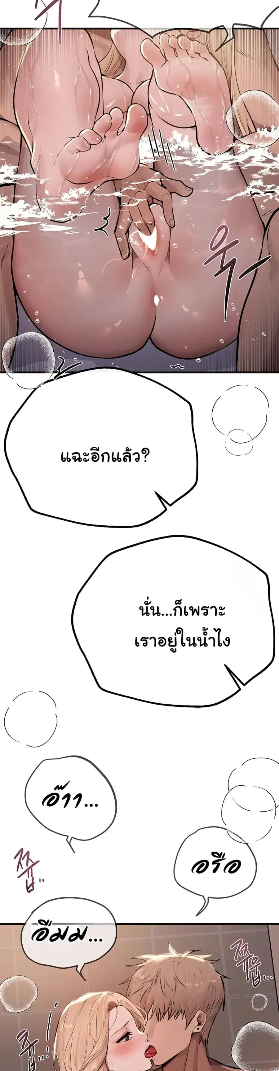 Beautiful Days ตอนที่ 21 — หน้า 15 จาก 41