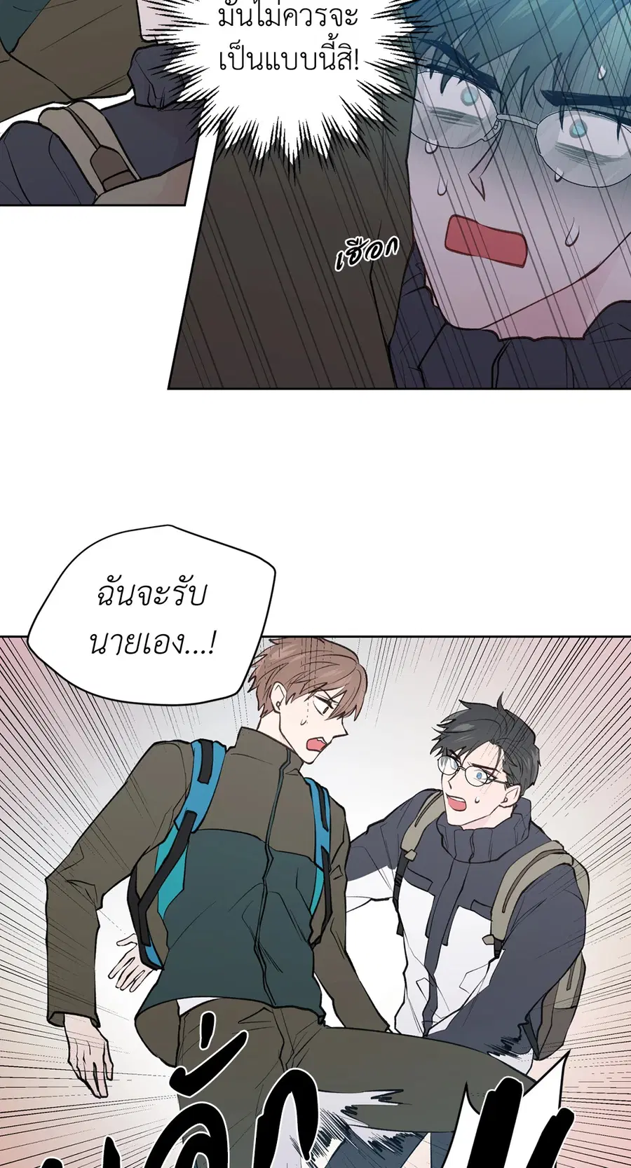 A Man of Virtue ตอนที่ 74 — หน้า 5 จาก 59