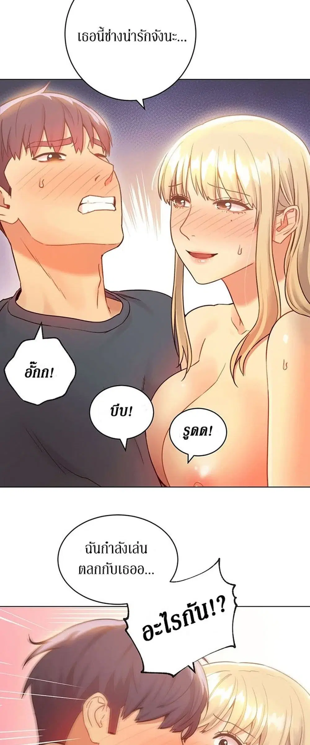 Stepmother Friends ตอนที่ 25 — หน้า 21 จาก 58