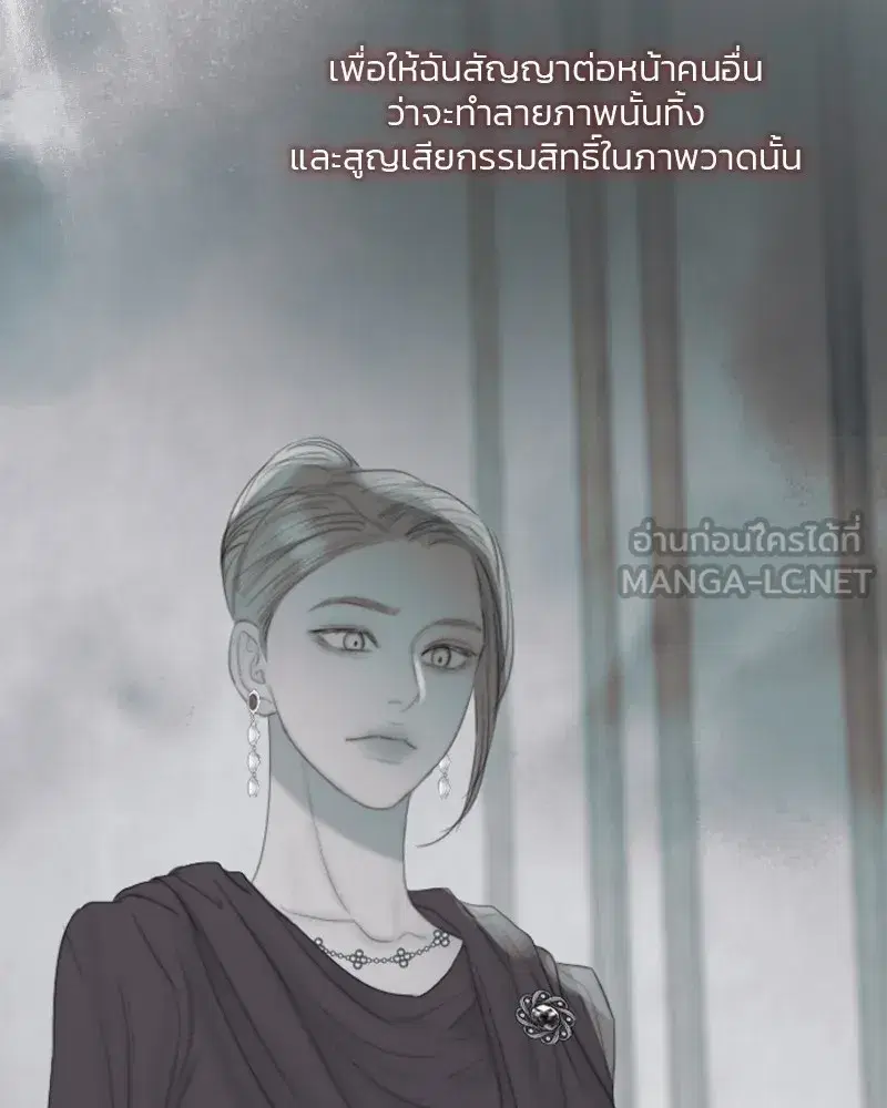 Serena ตอนที่ 81 — หน้า 84 จาก 140