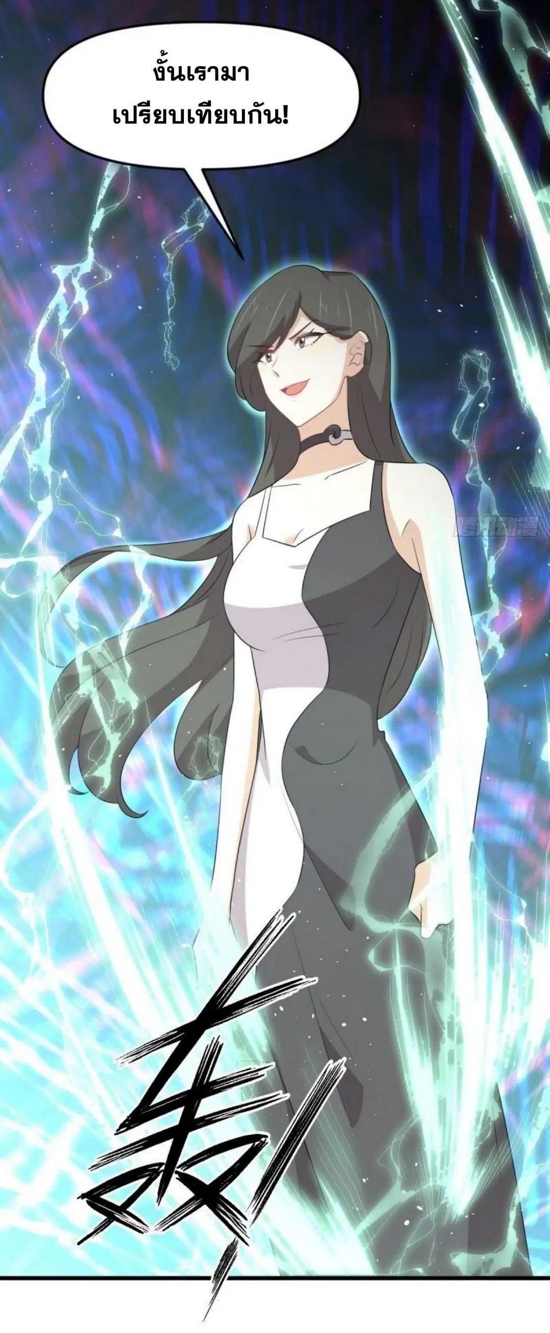 Immortal Swordsman in the Reverse World ตอนที่ 309 — หน้า 48 จาก 48