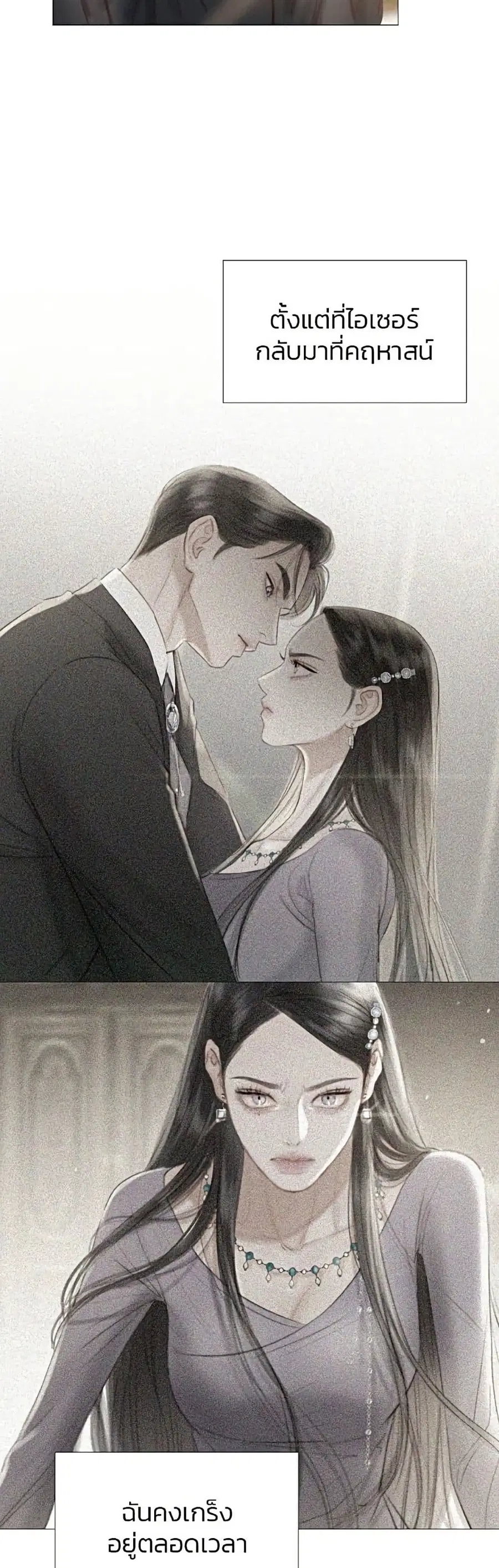 Serena ตอนที่ 5 — หน้า 47 จาก 52